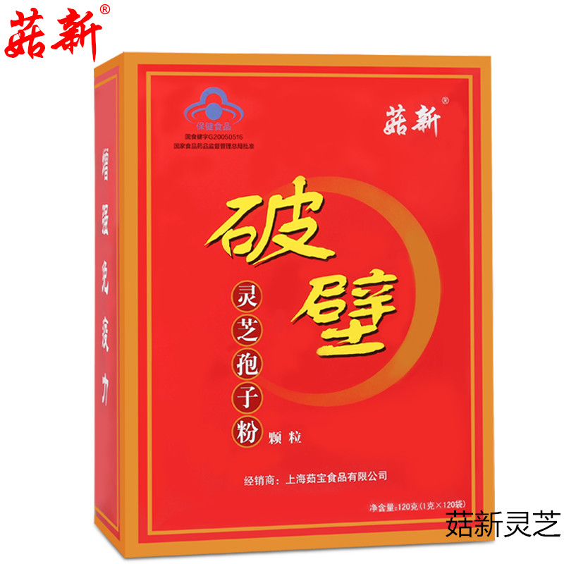 靈芝孢子粉增強(qiáng)免疫力