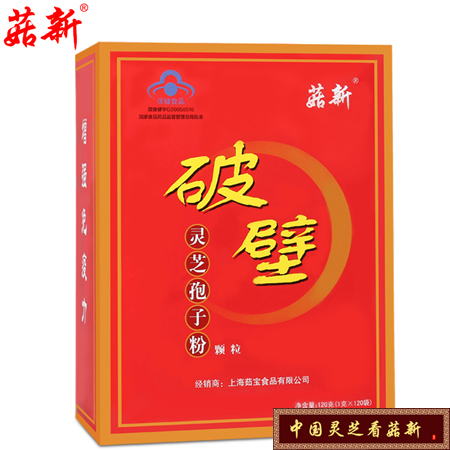 菇新破壁靈芝孢子粉上海GMP加工廠生產(chǎn)