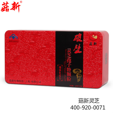 菇新破壁靈芝孢子粉訂購(gòu)電話(huà)：400-920-0071