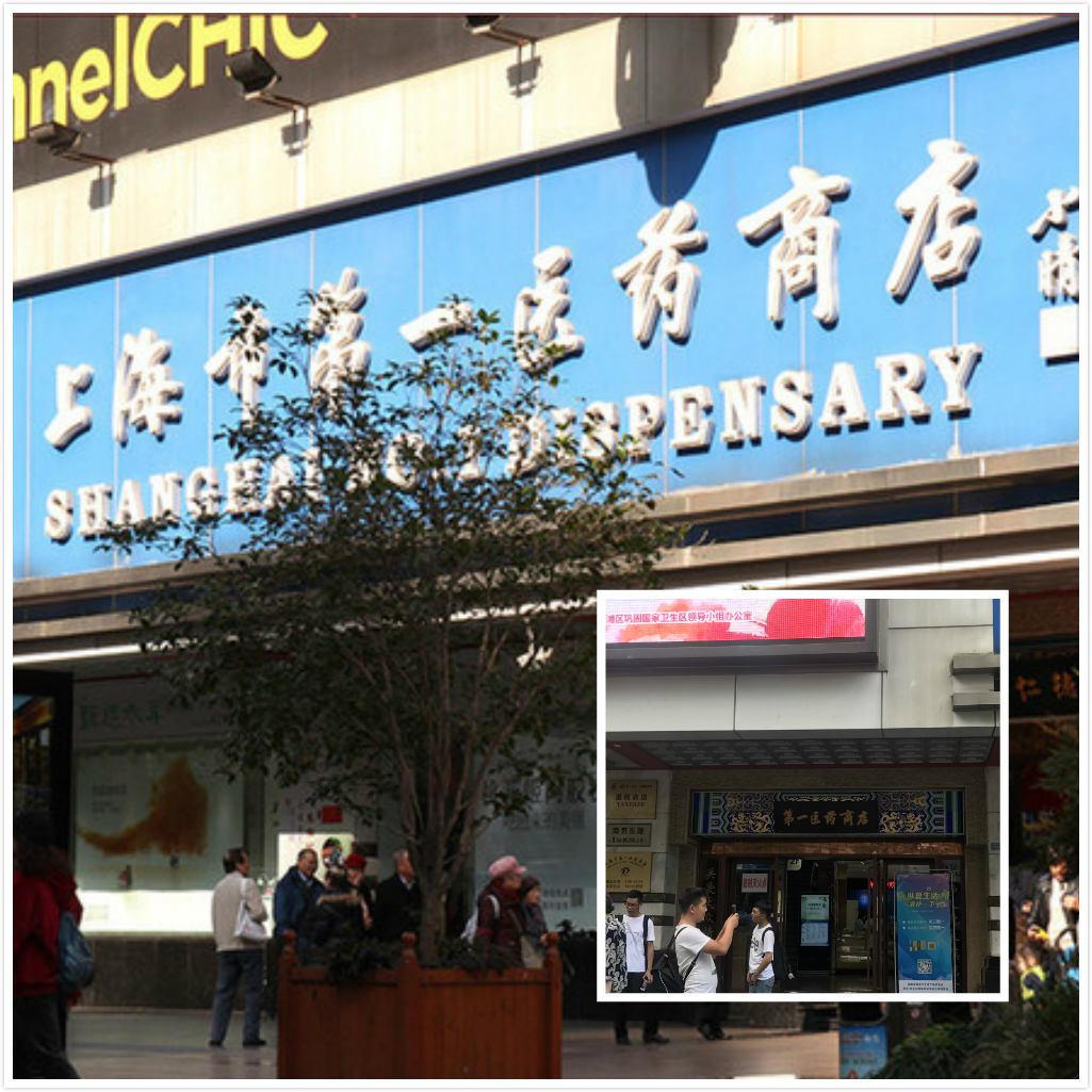 活動地點(diǎn) 上海市第一醫(yī)藥商店（南京東路店）