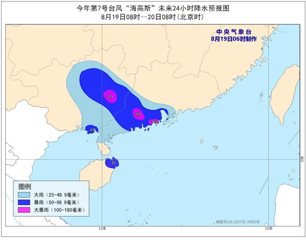 臺風“海高斯”帶來的降雨分布