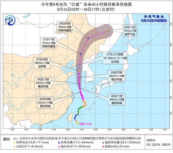 巴威或成史上最強(qiáng)登陸東北臺(tái)風(fēng)