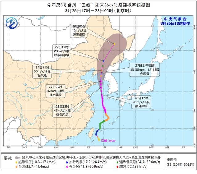 2020年首個臺風紅色預(yù)警發(fā)布