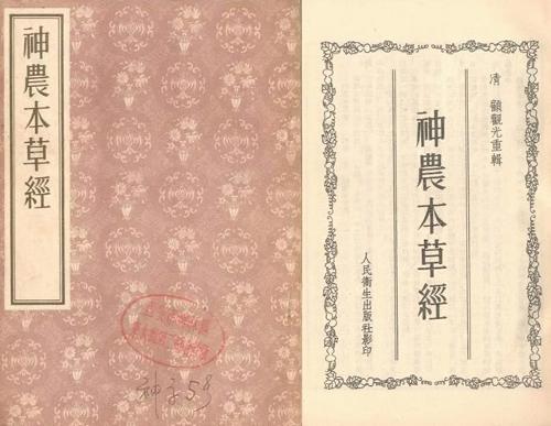 《神農(nóng)本草經(jīng)》記載靈芝具有安神的作用