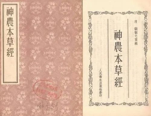 《神農(nóng)本草經(jīng)》記載靈芝具有安神的作用