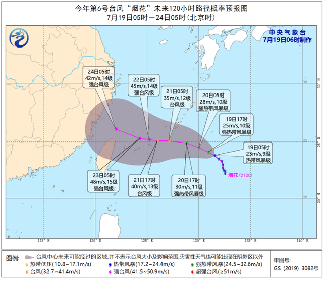 臺風(fēng)煙花逐漸靠近閩浙沿海